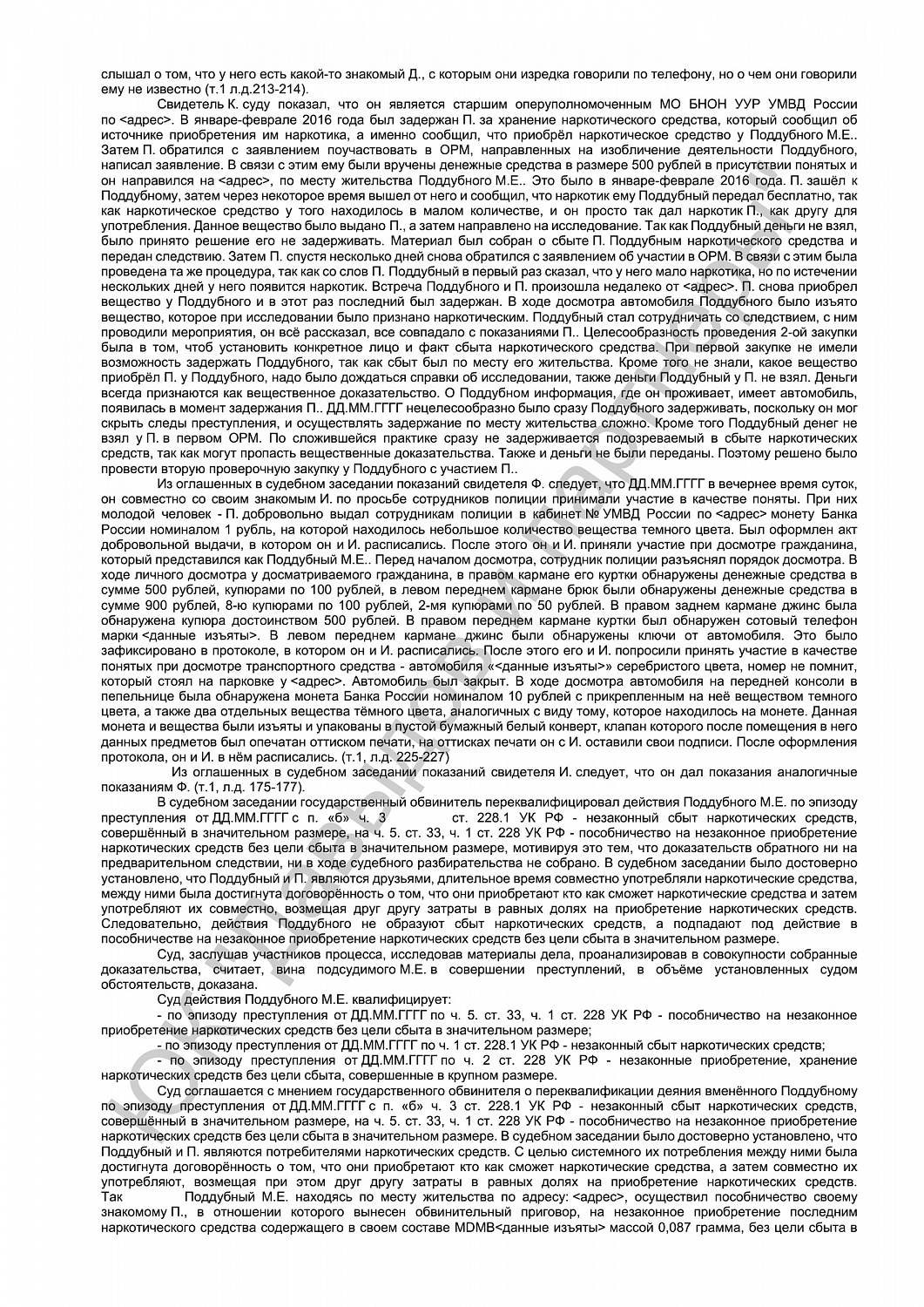 Решение  от 05.10.2016