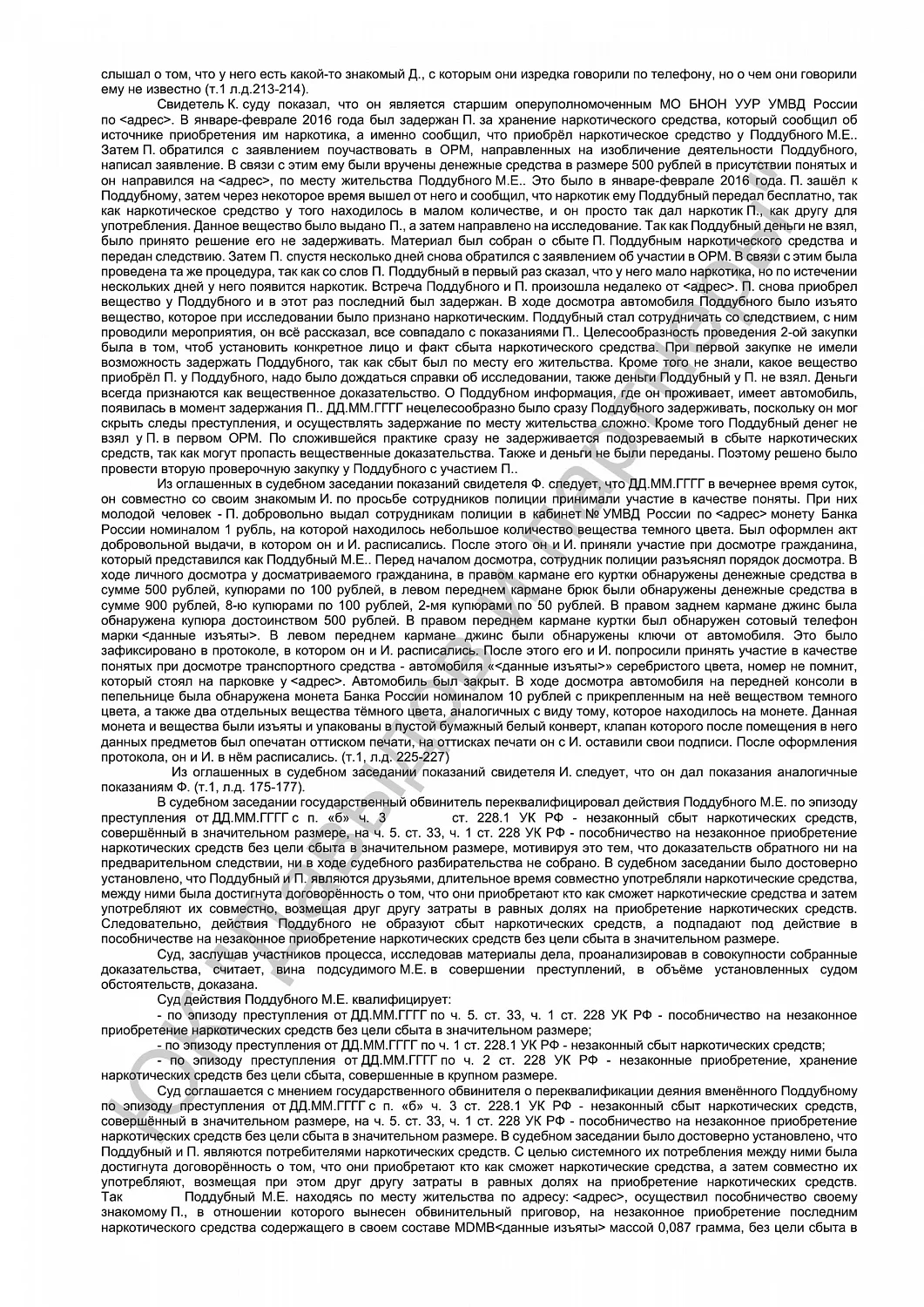 Решение  от 05.10.2016