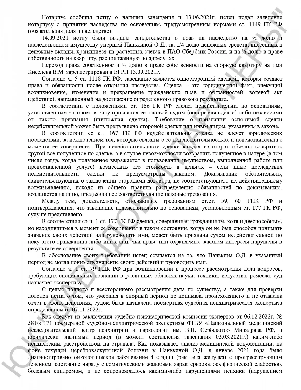 Решение №2-362/2023