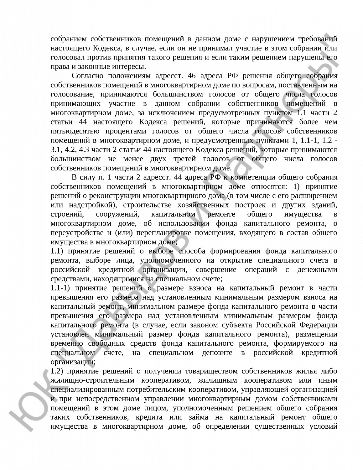 Решение № 2-1515/2020 