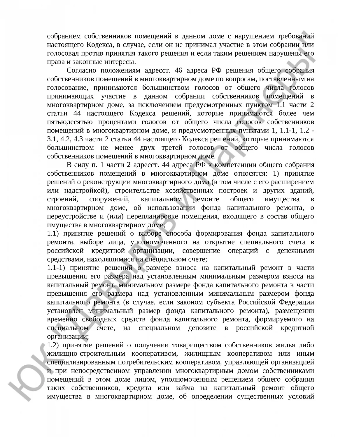 Решение № 2-1515/2020 