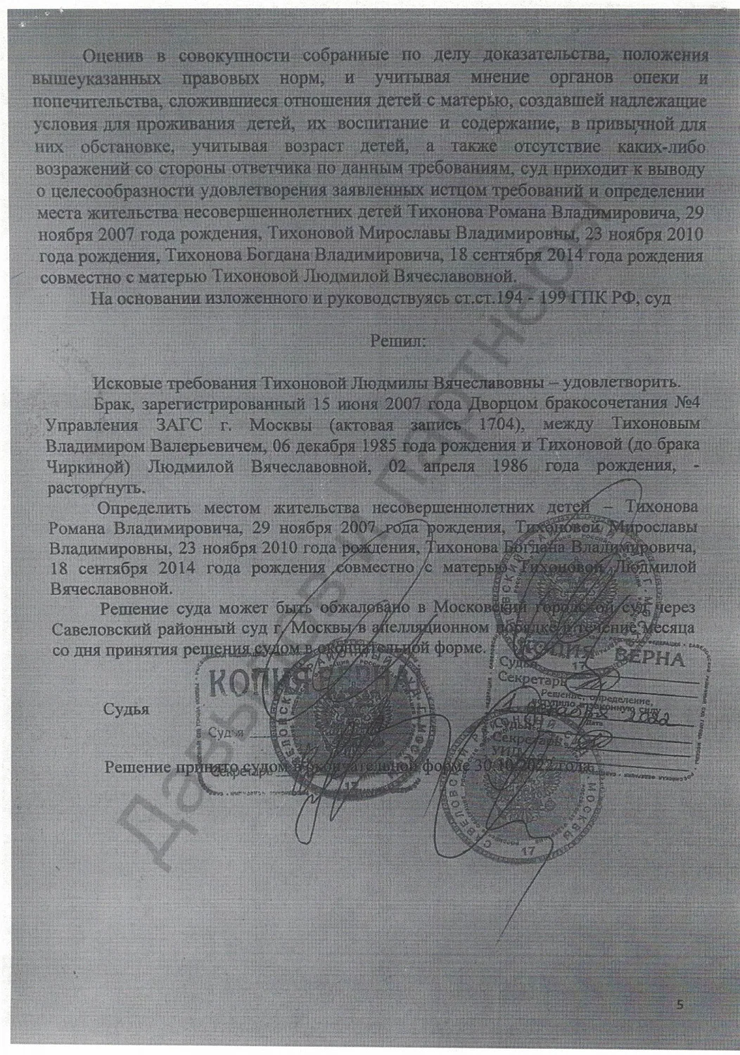 Решение №2-5413/2022