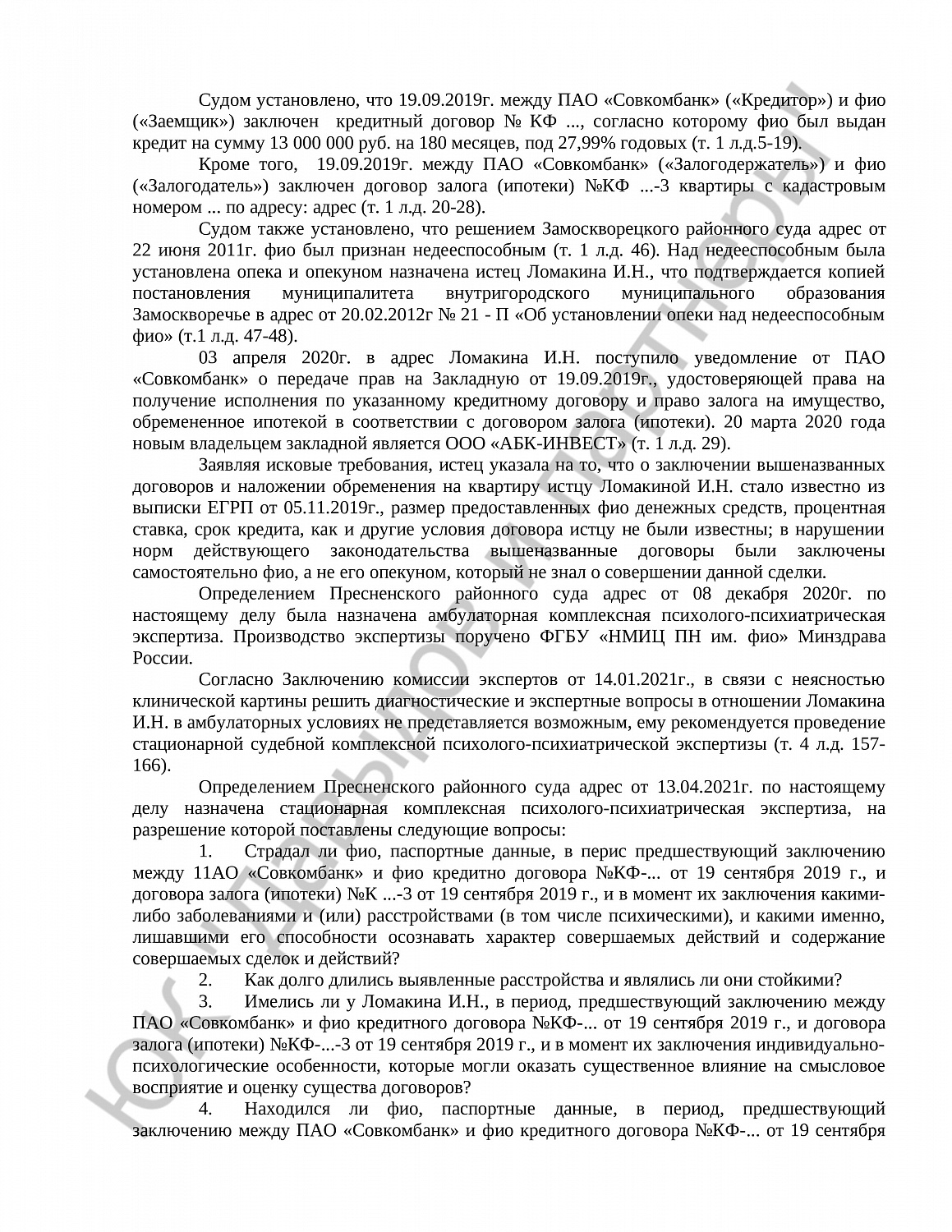 Решение № 2-68/2021  