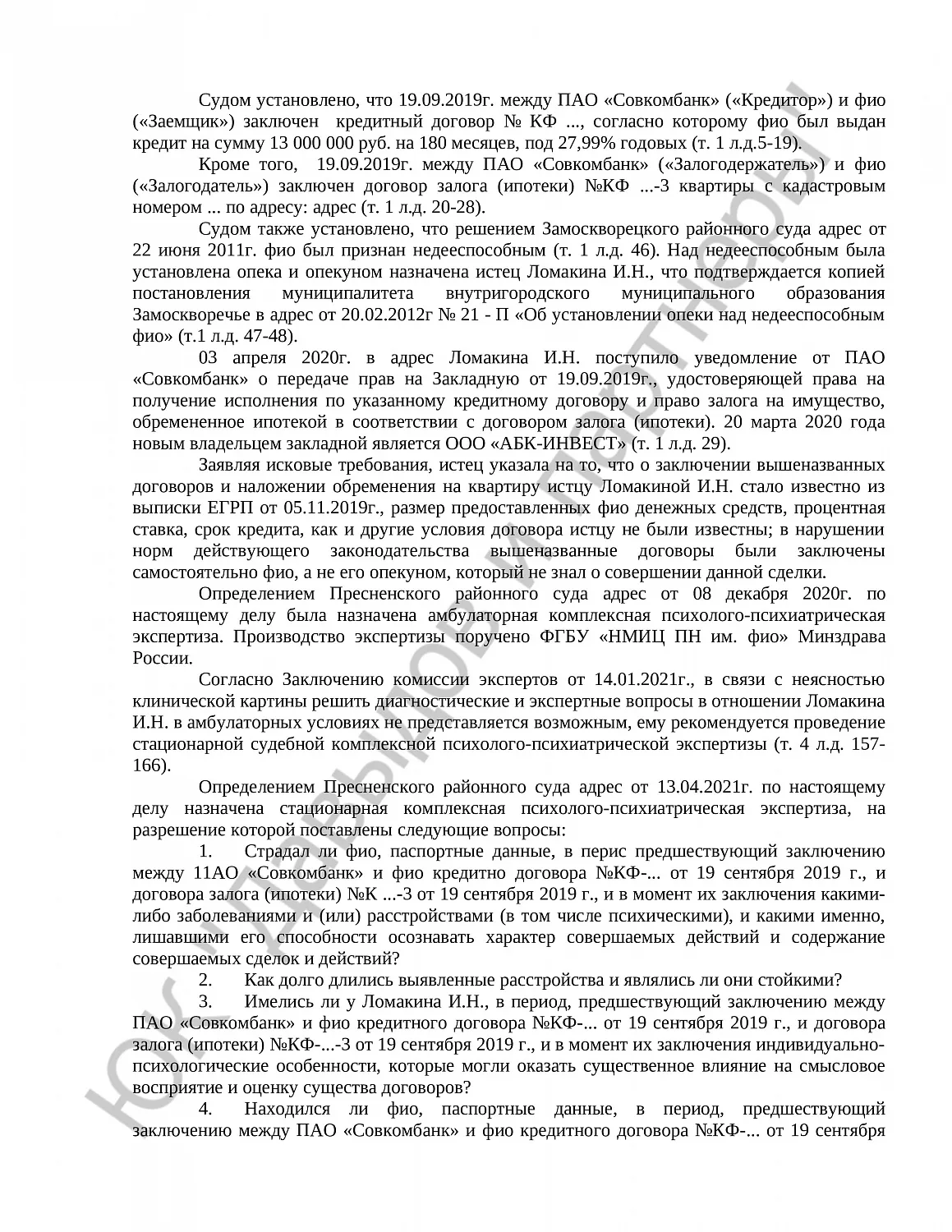 Решение № 2-68/2021  