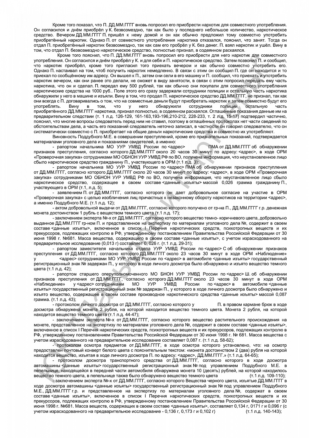 Решение  от 05.10.2016