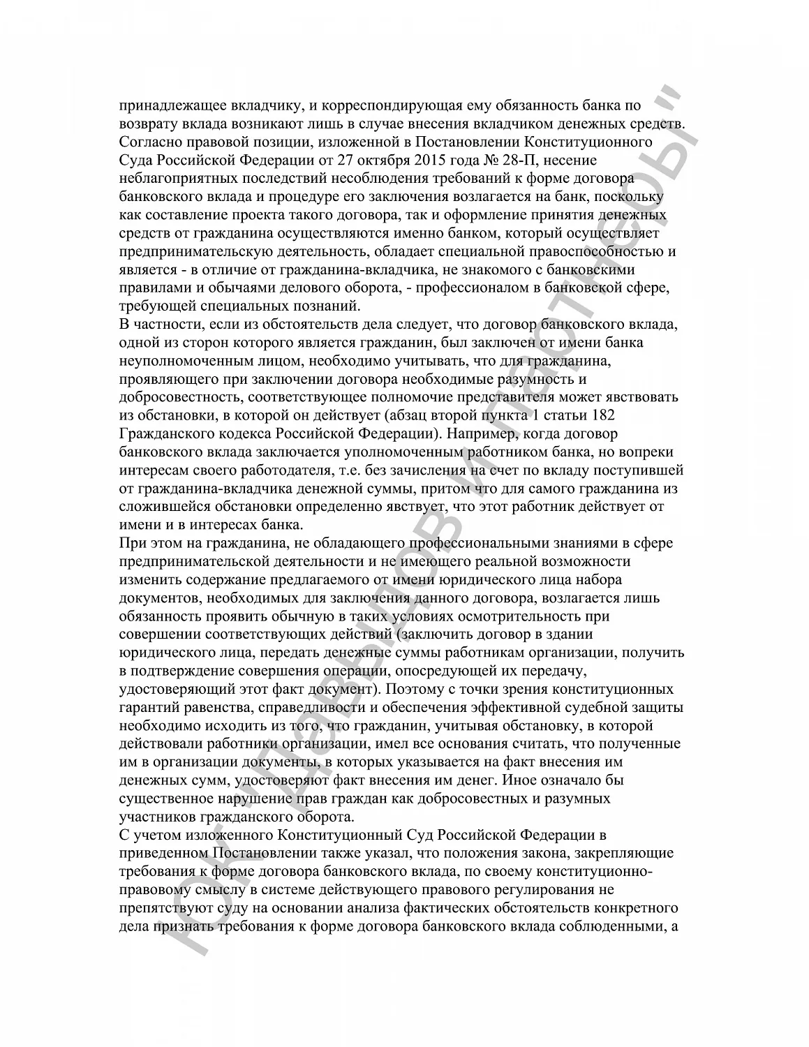 Решение №2-1701/2017
