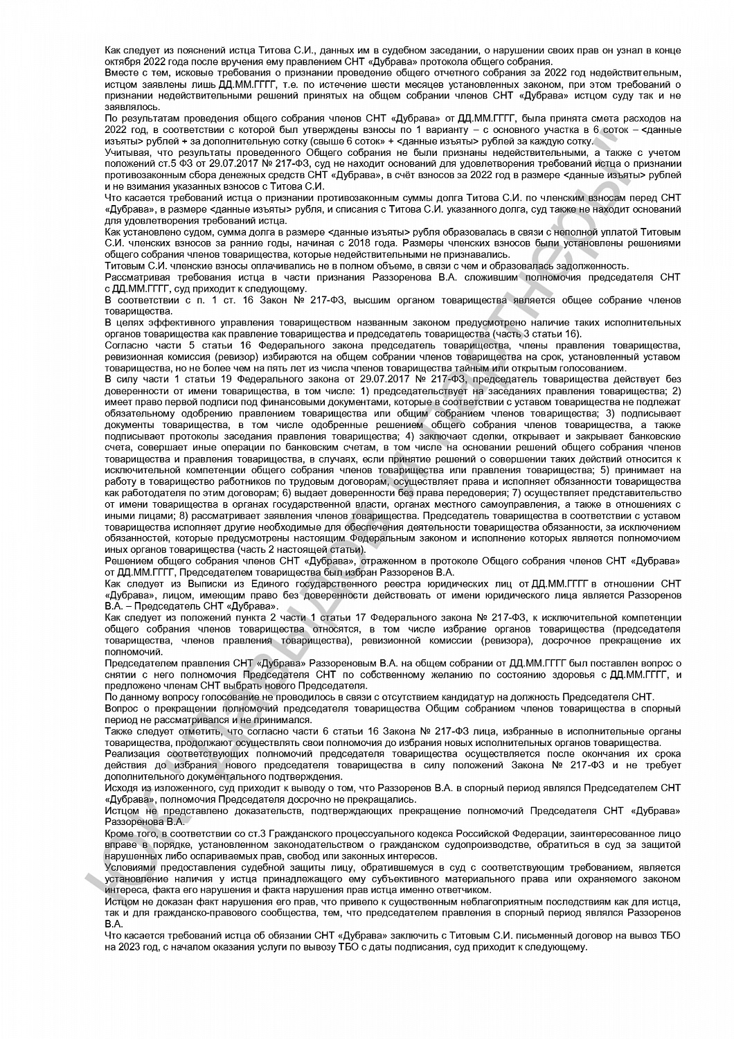 Решение от 28.10.23
