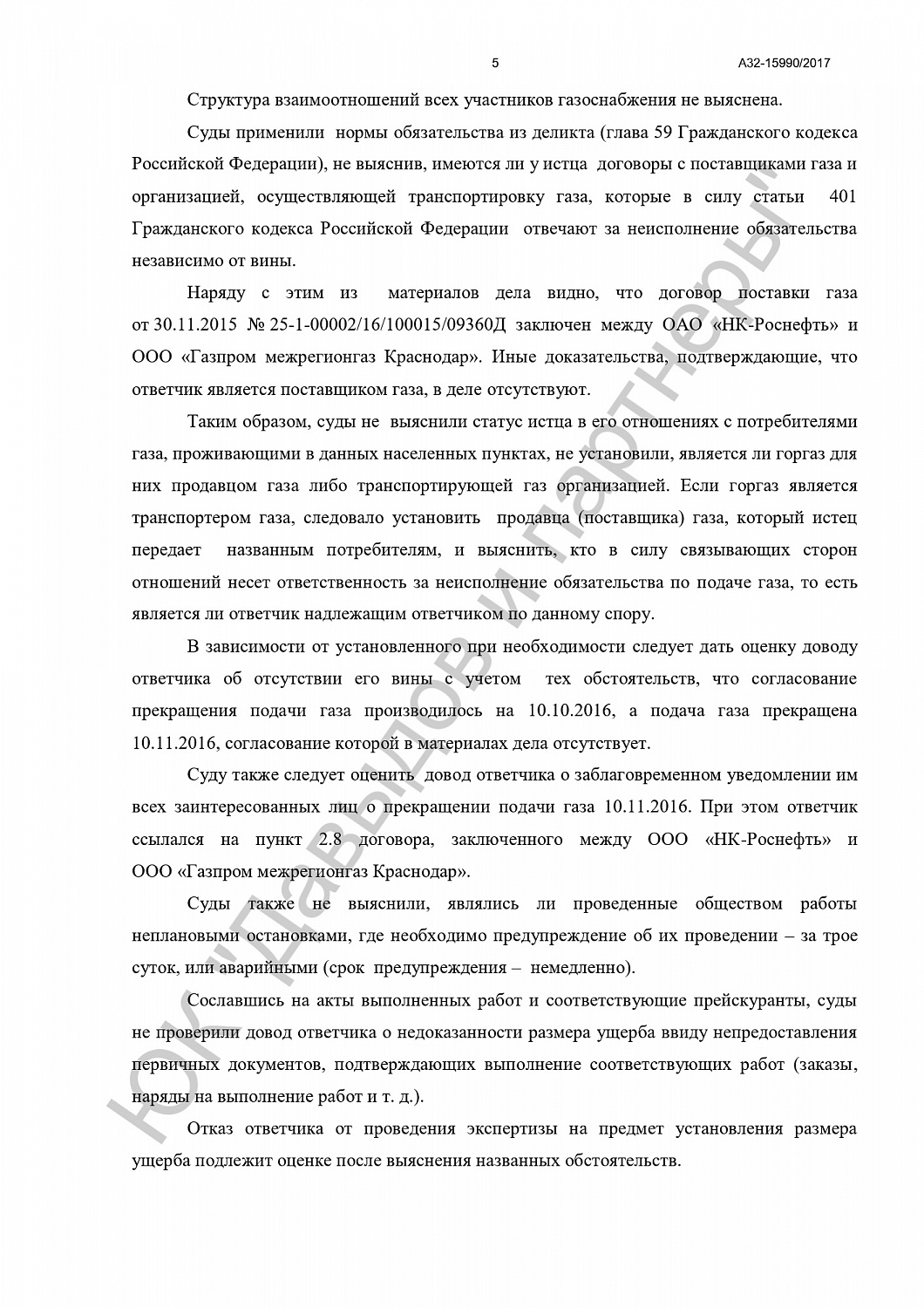 Решение от 02.03.2018