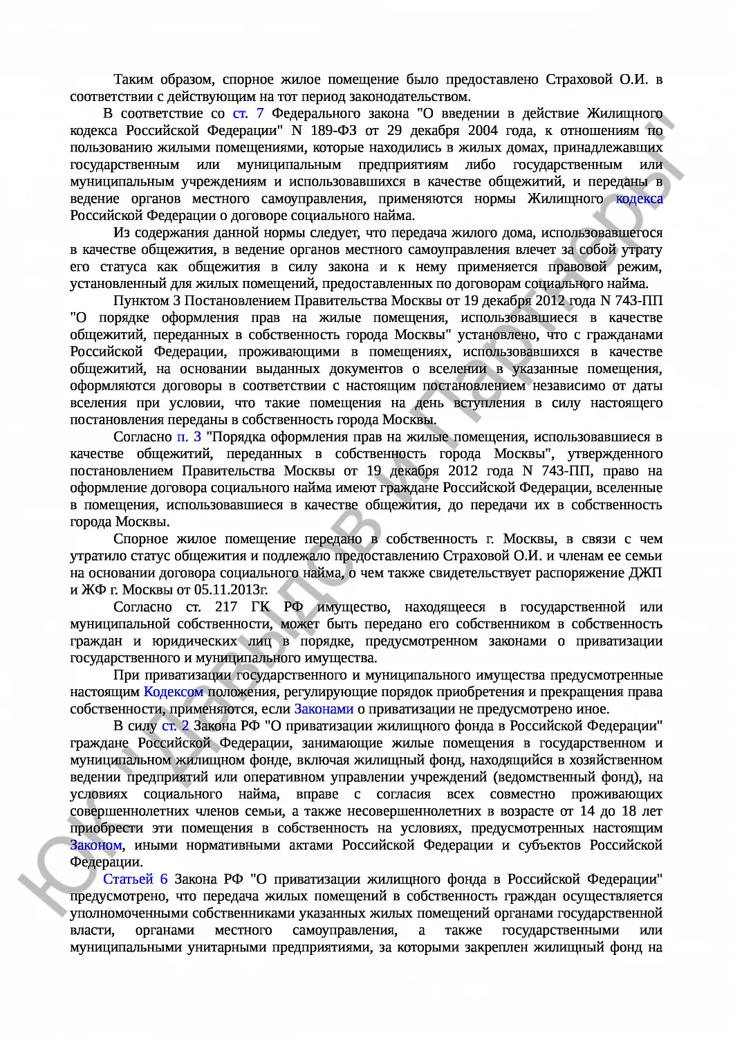 Решение № 2-1209/17 