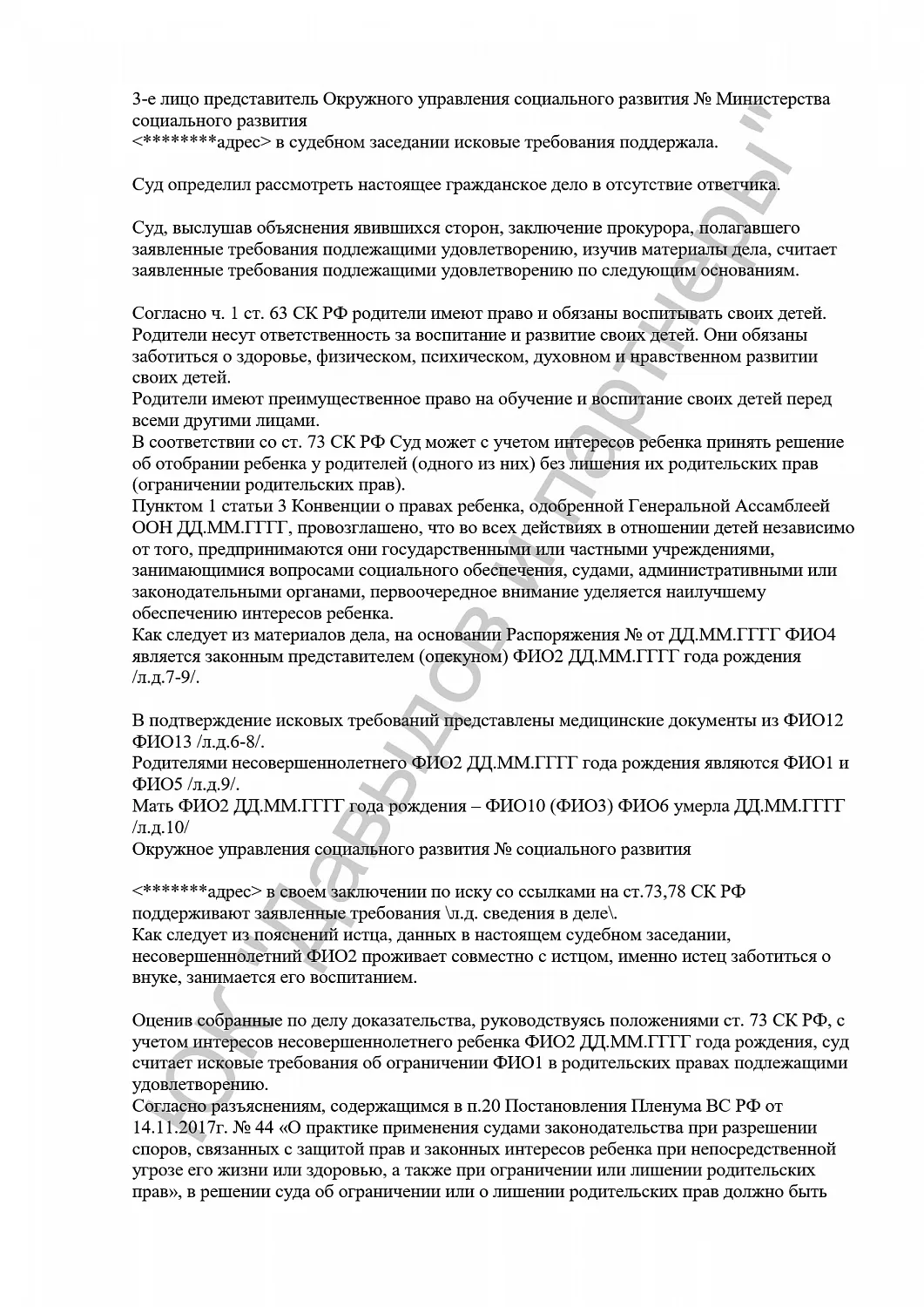 Решение №2-782/2024 г.