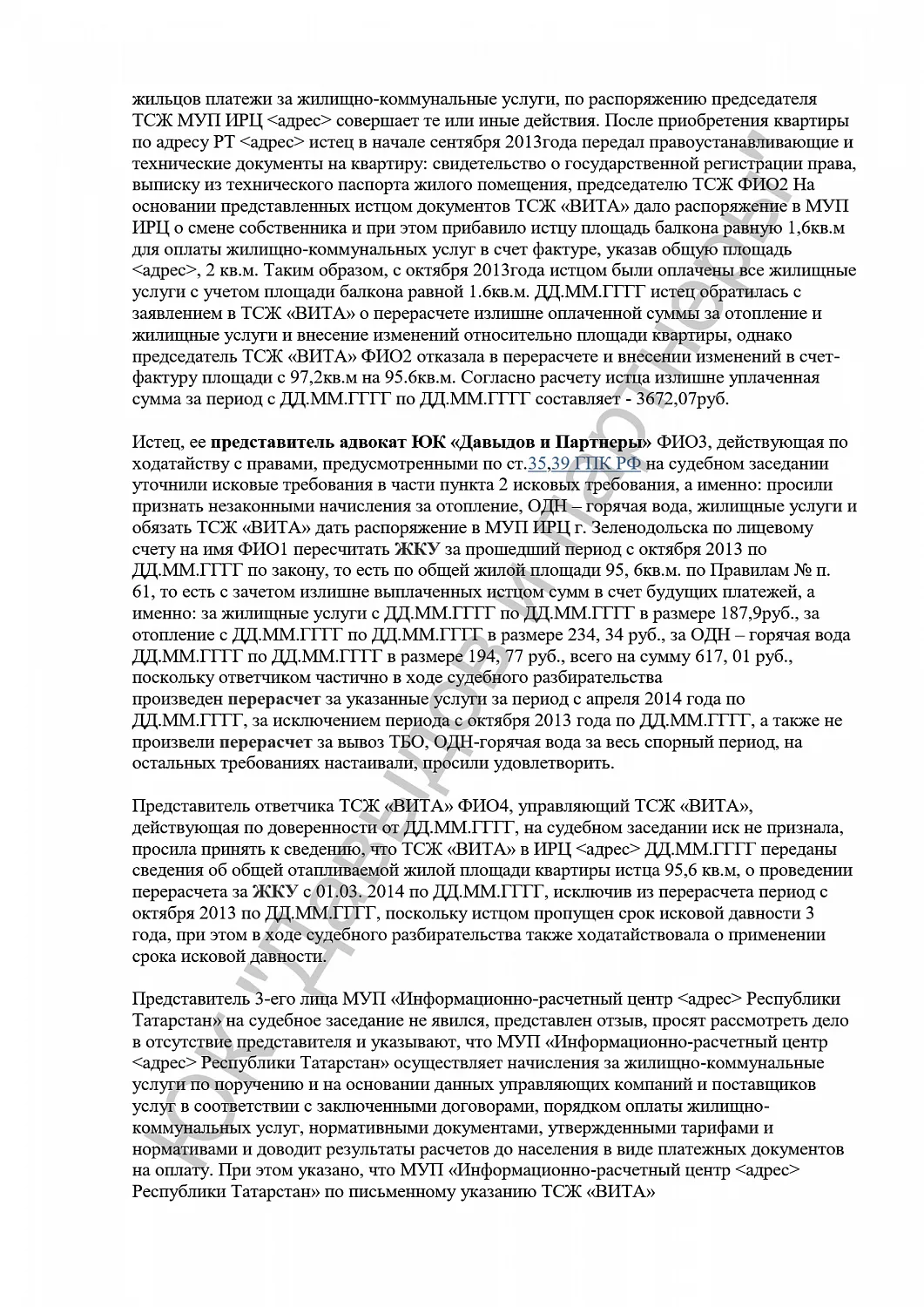 Решение №2-1757/2018
