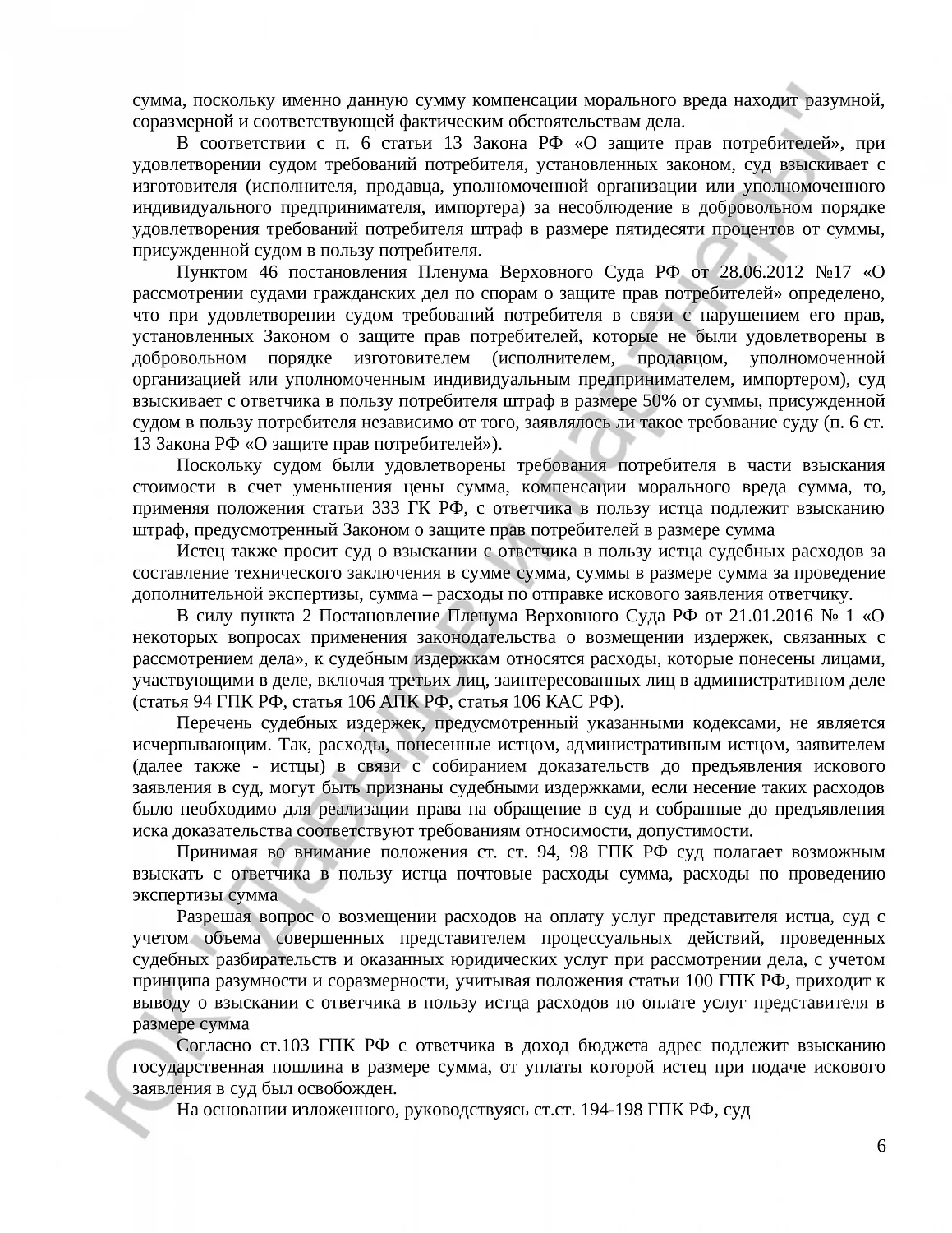 Решение № 2-12/2022 