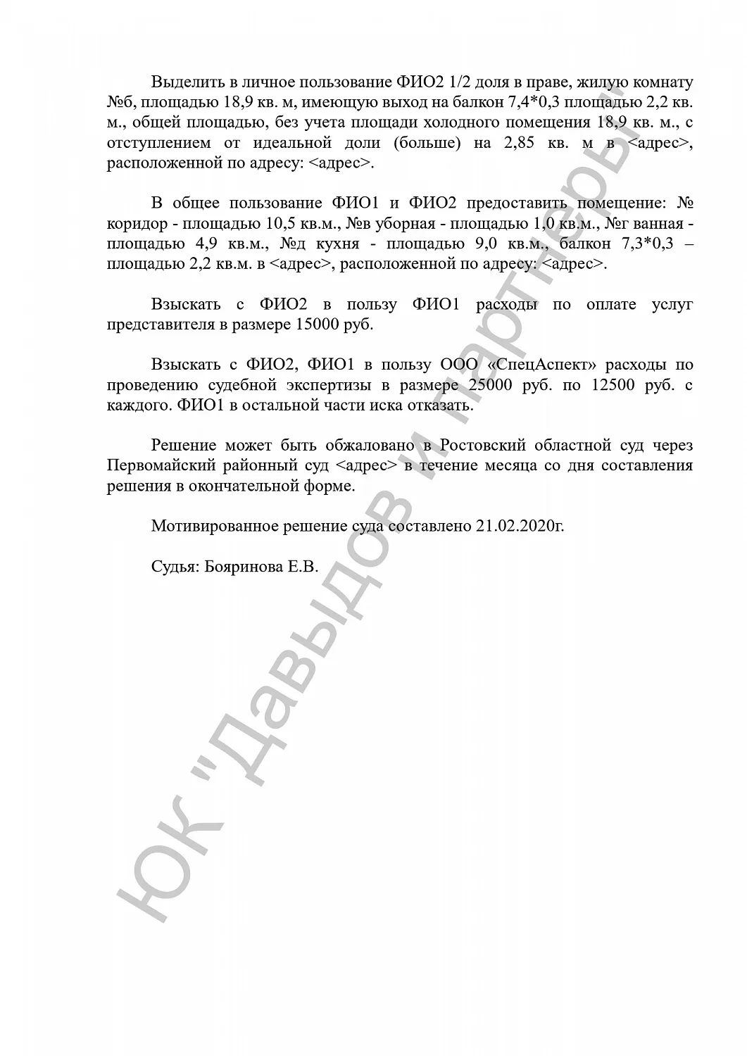Решение №02-4820/2019