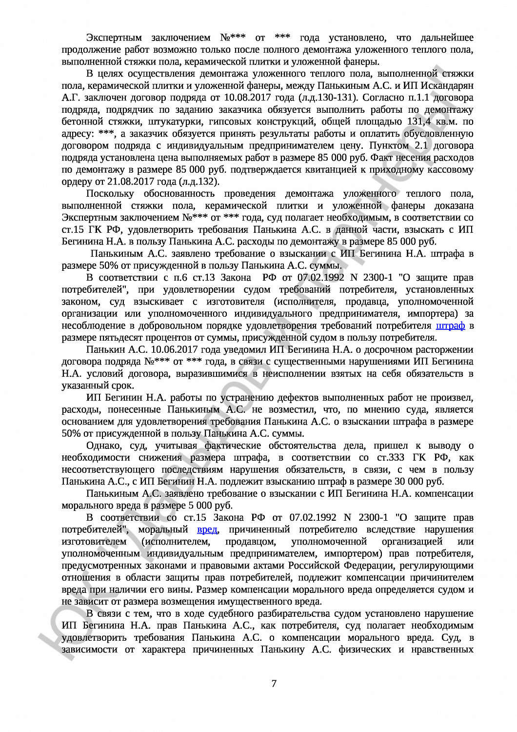 Решение №2-1340/2018