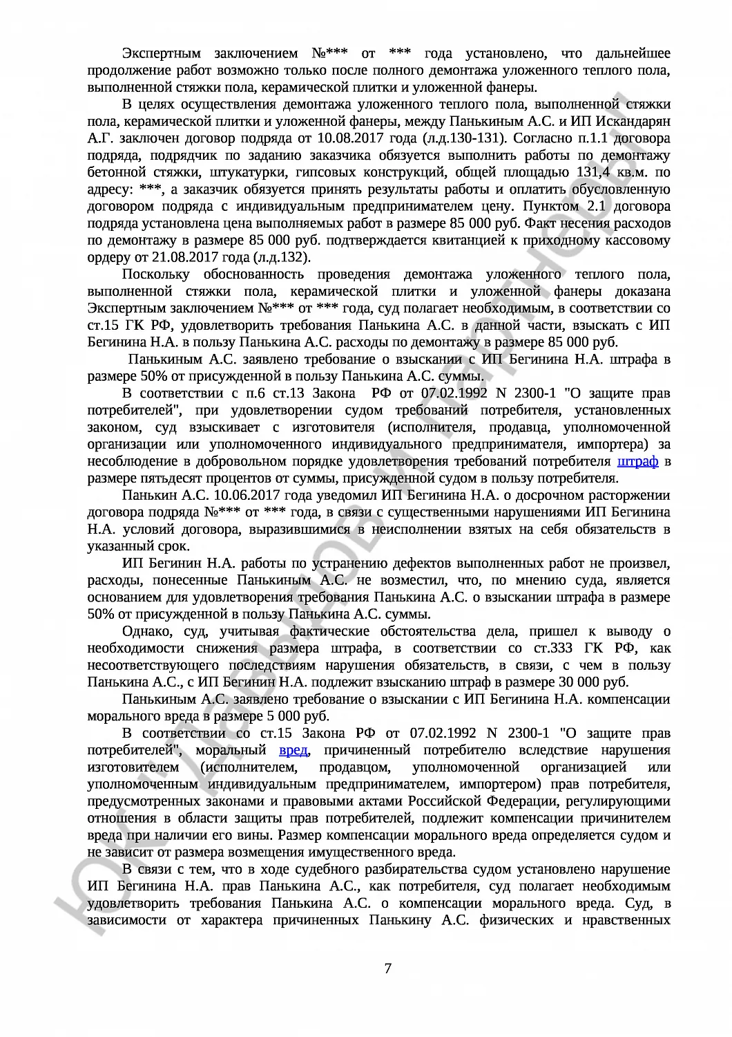 Решение №2-1340/2018