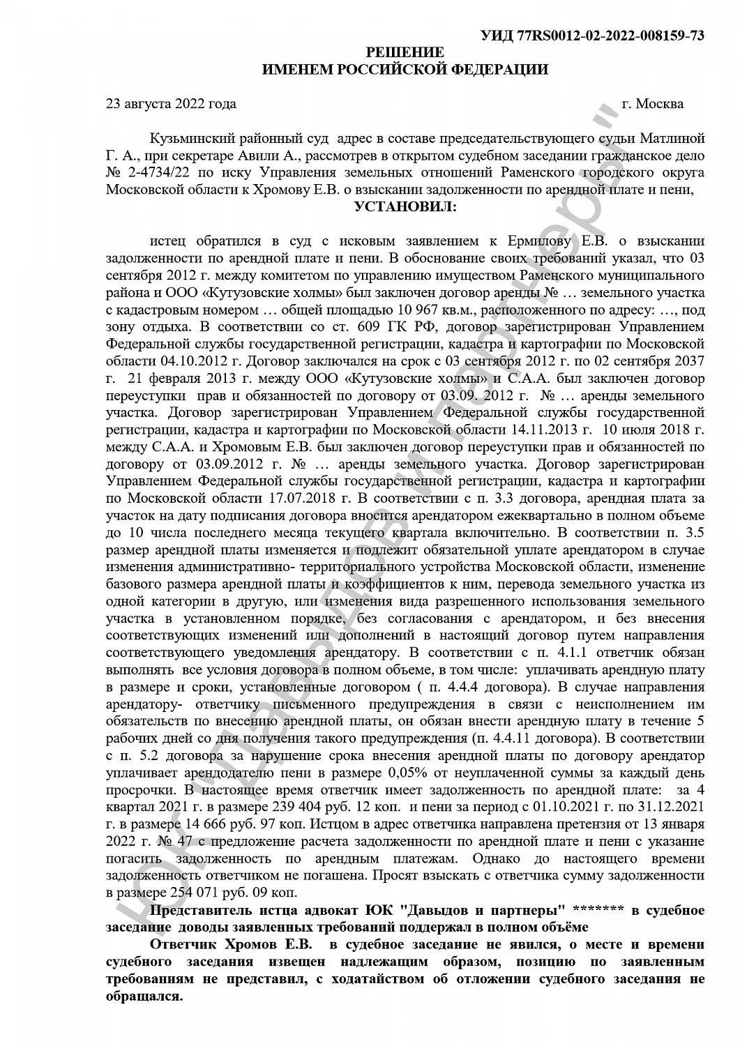 Решение №2-4734/2022