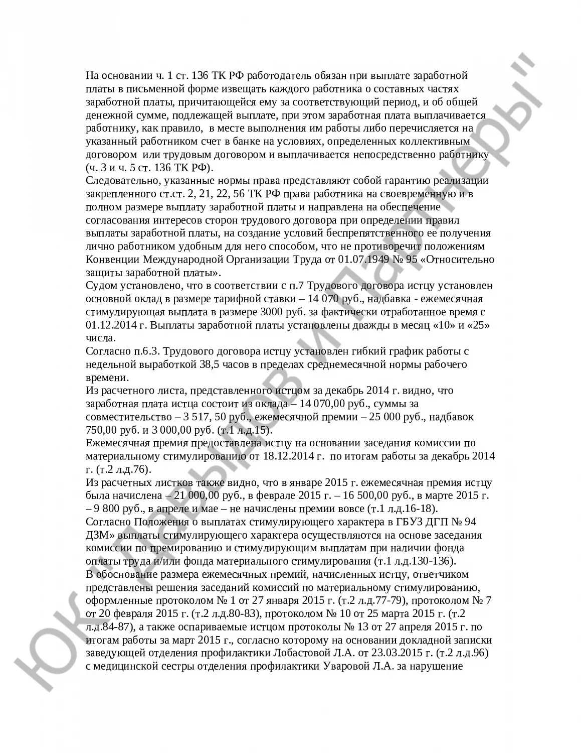 Решение № 2-4615/15 