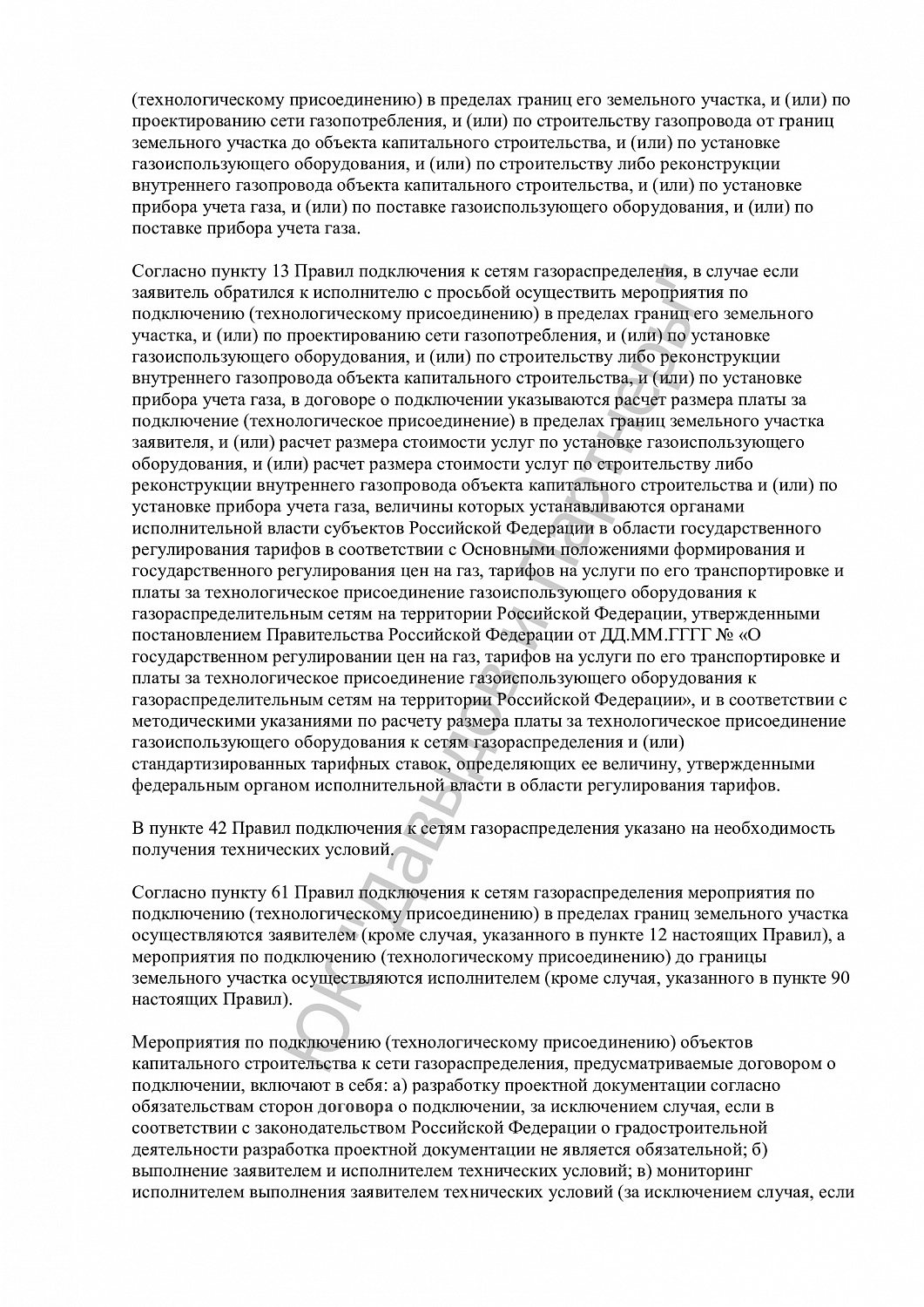 Решение №2-1137/2024