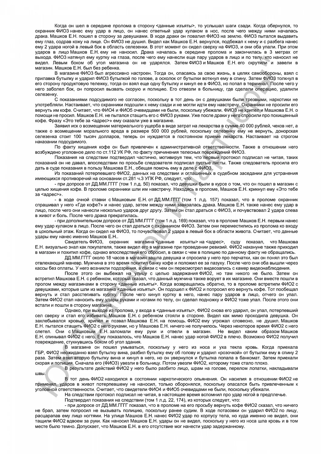 Решение от 03 июля 2018 года