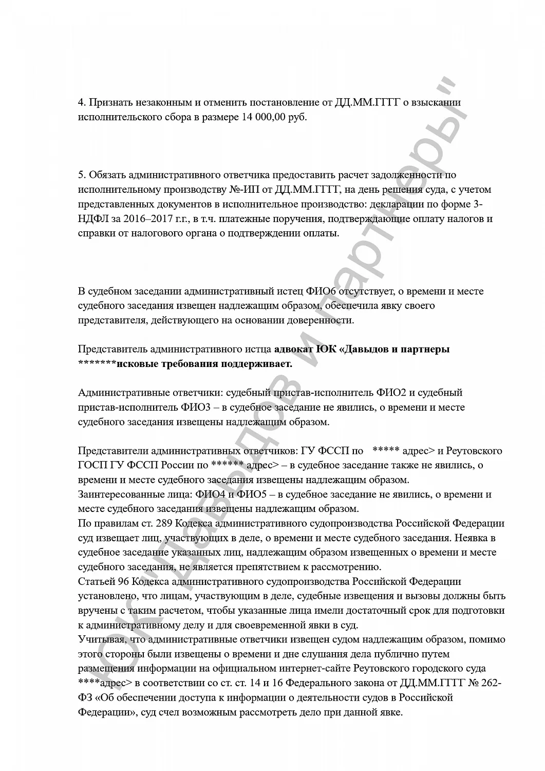 Решение №2-126/2024 г.