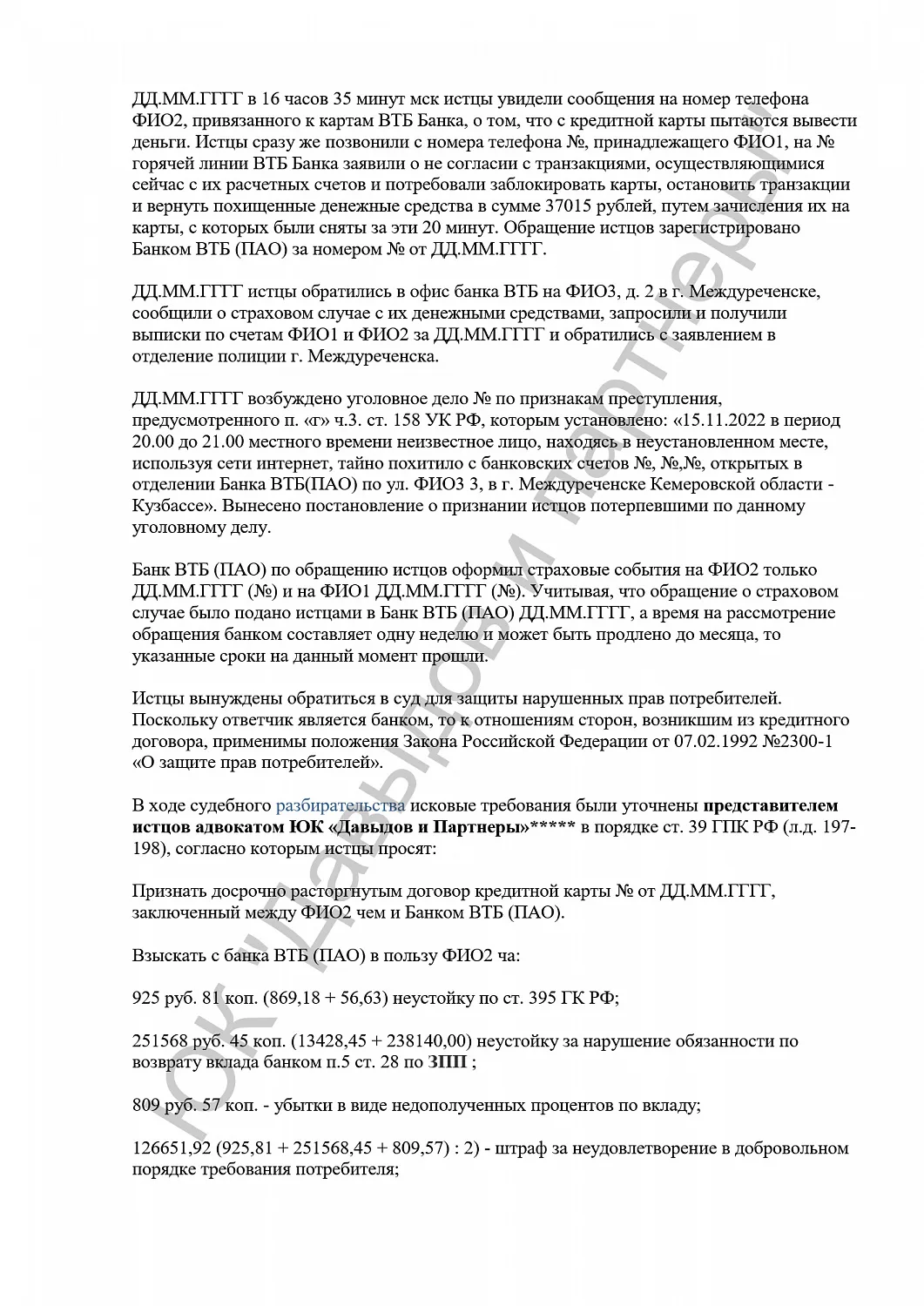 Решение №2-18/2024