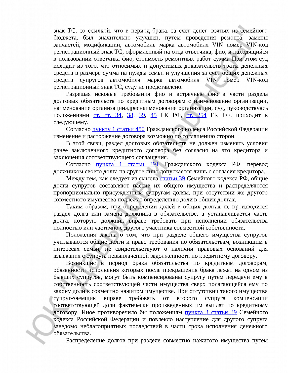 Решение № 2-161/2020   