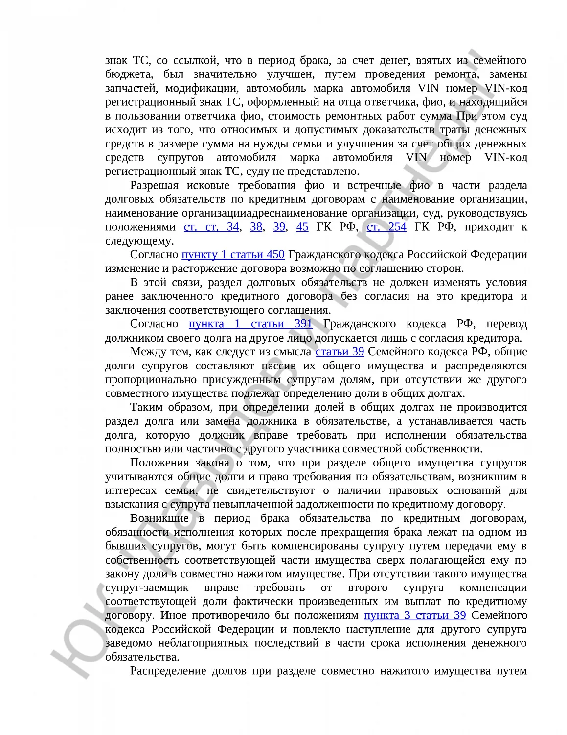 Решение № 2-161/2020   