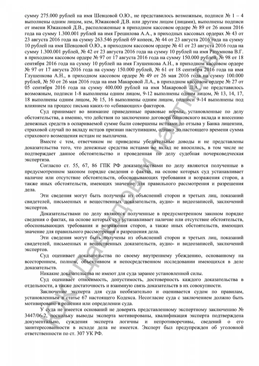 Решение №2-1708/2017
