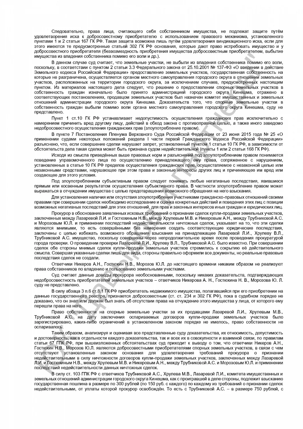 Решение от 7.09.20