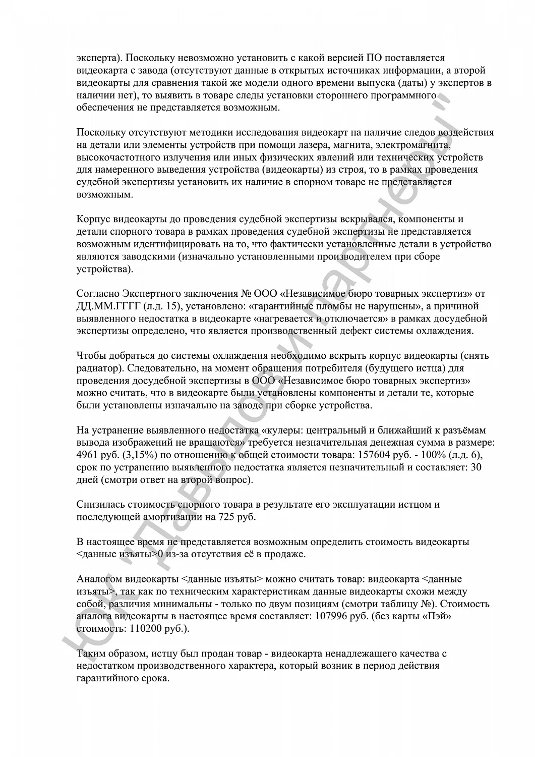 Решение №16-07/2022