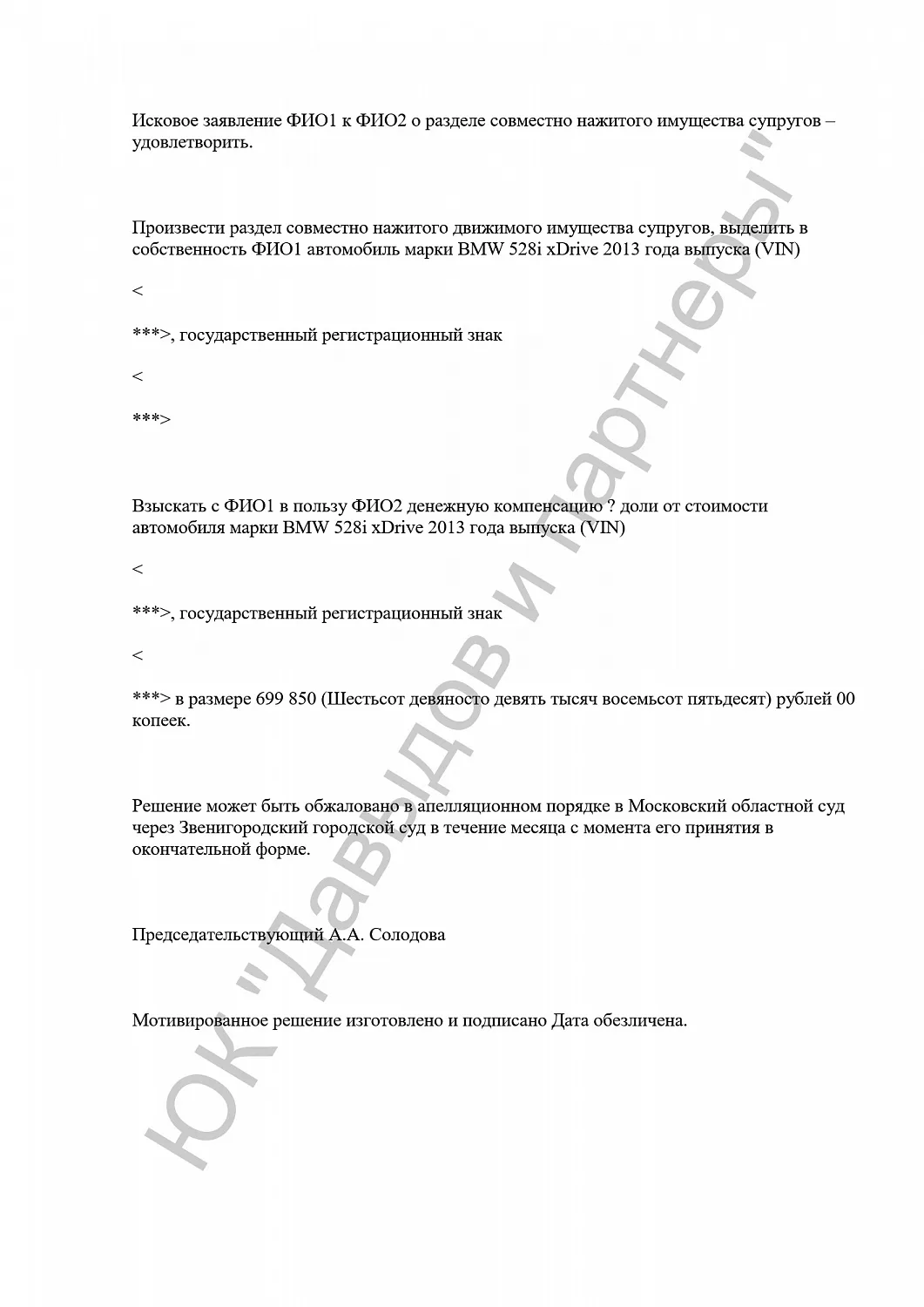 Решение №2-292/2021