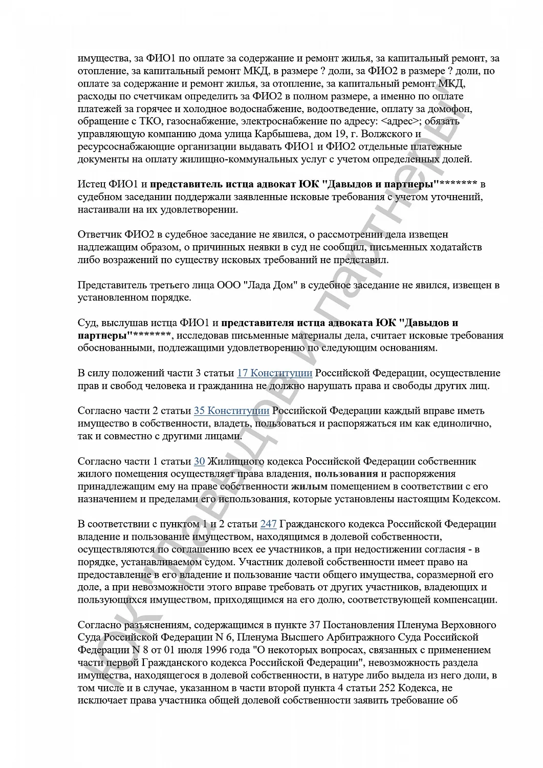 Решение №2-23/2024