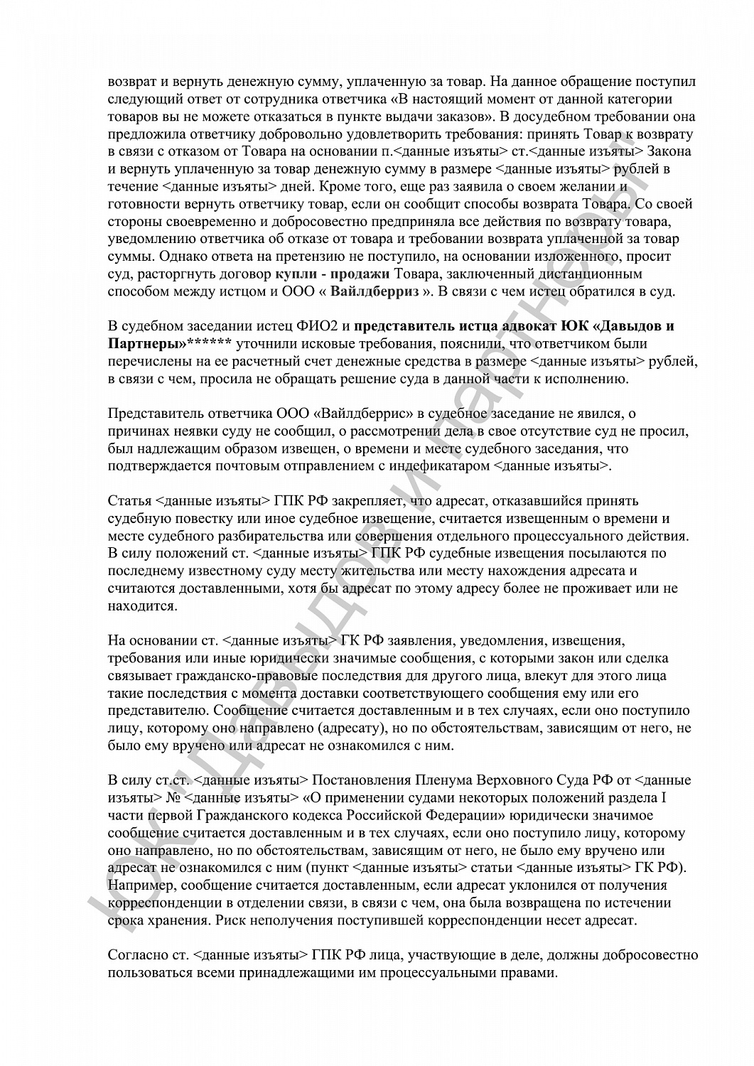 Решение №2-1516/2024