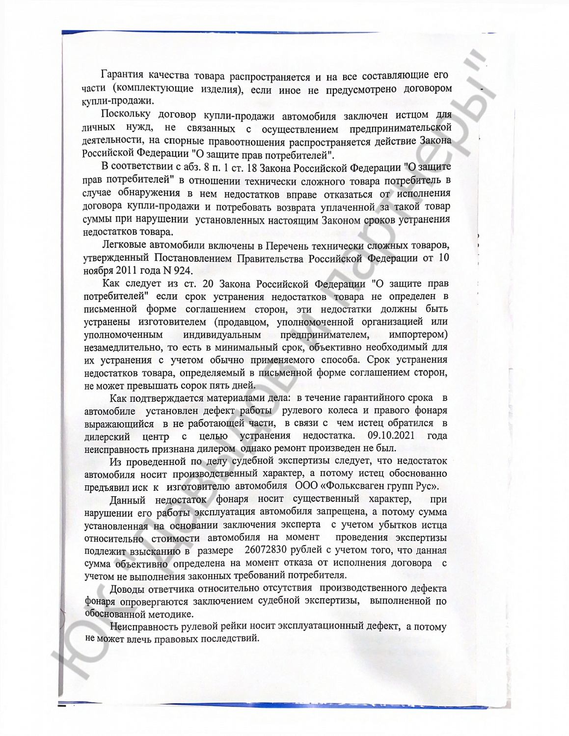 Решение №20/2023