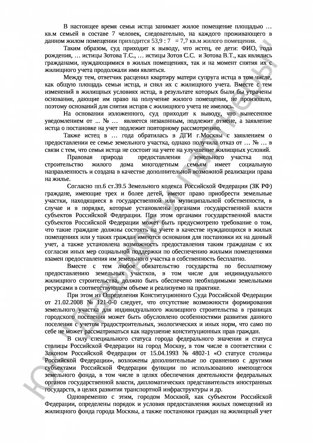 Решение № 2-52028/2019 