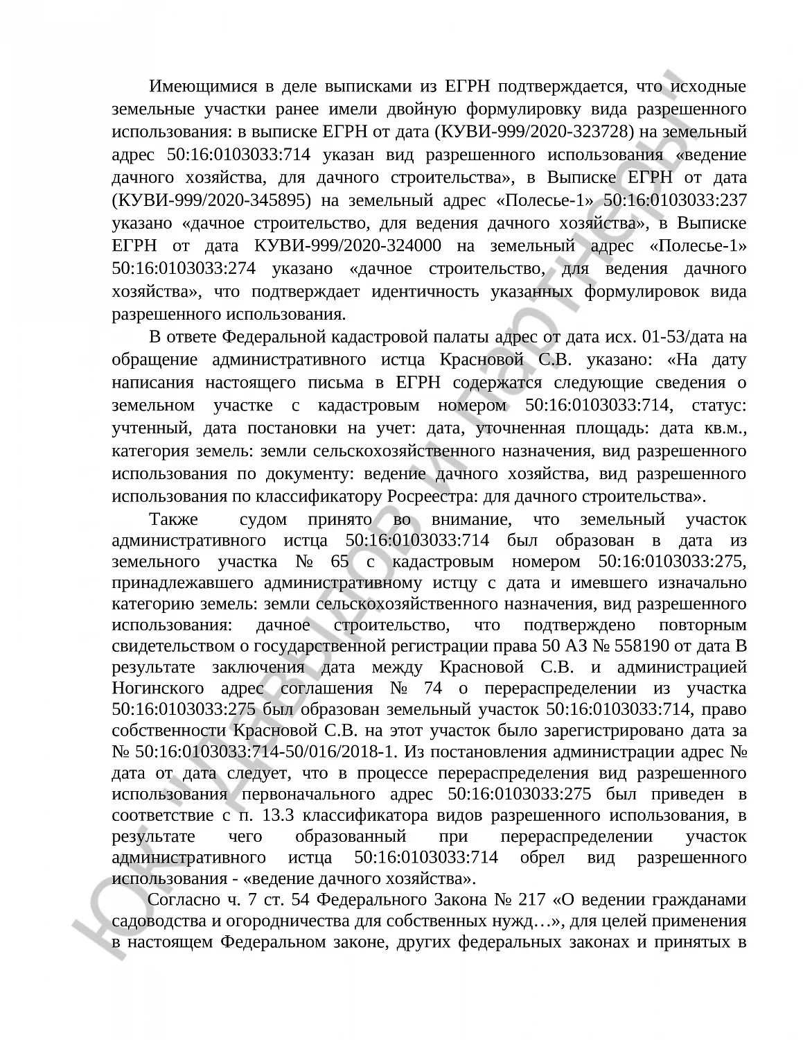 Решение № 2а-892/