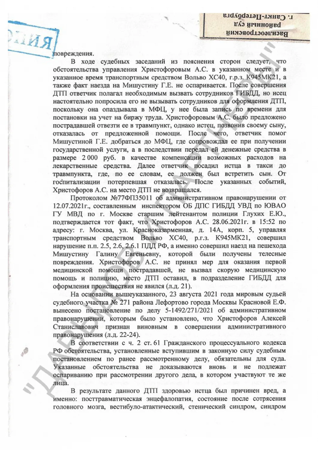 Решение №2-2630/2022