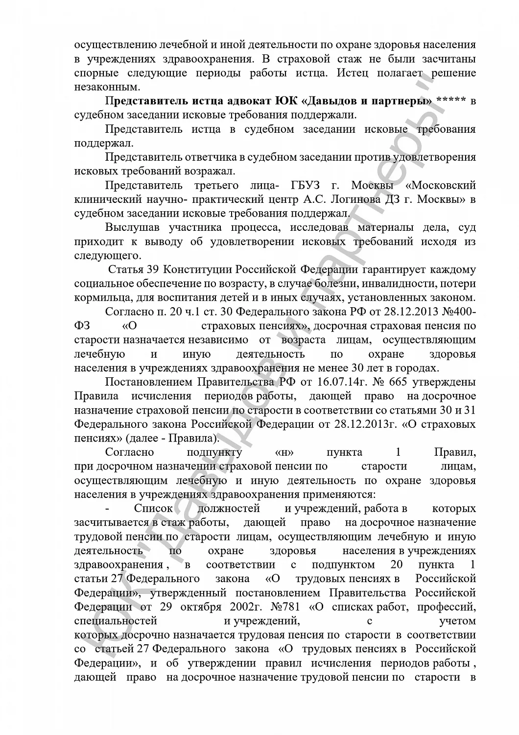 Решение №2-2717/2019