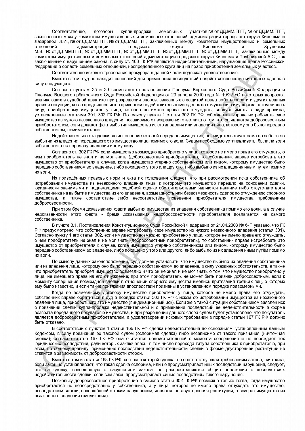 Решение от 7.09.20