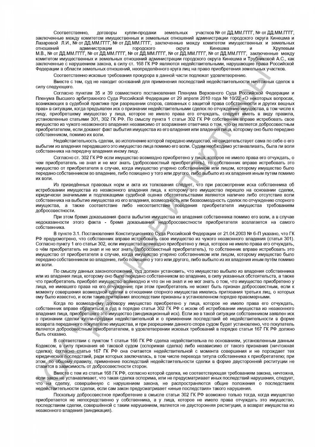 Решение от 7.09.20