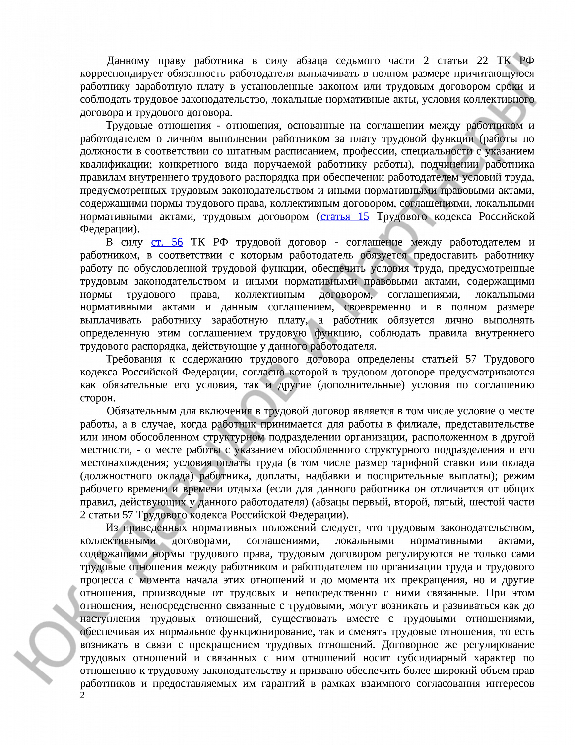 Решение № 2-3011/21 