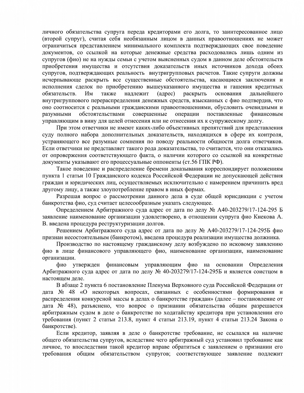 Решение №2-2981/2020