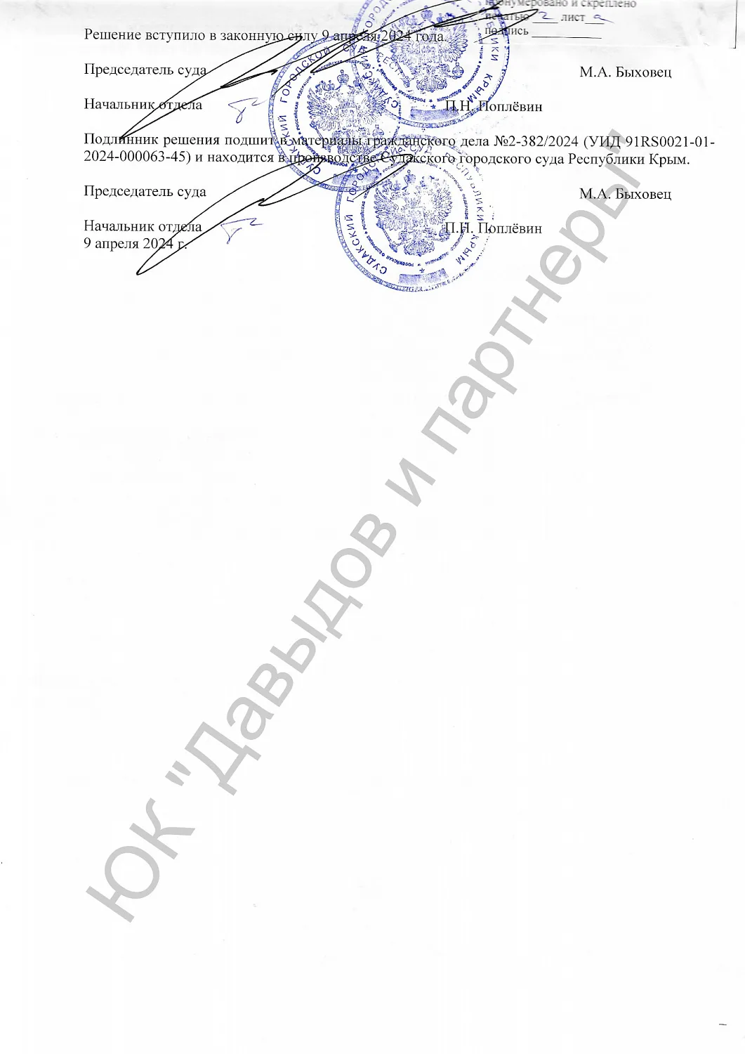 Решение от 7.03.24