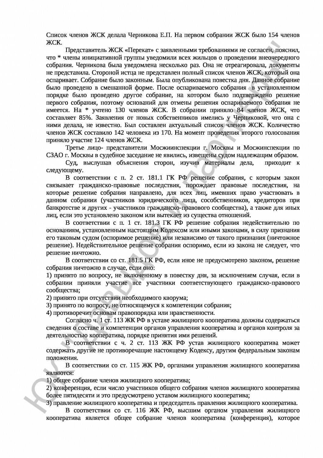 Решение № 2-175/2017 