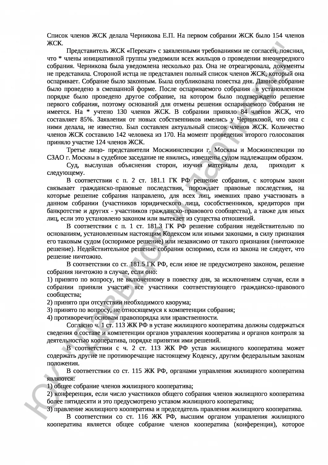 Решение № 2-175/2017 