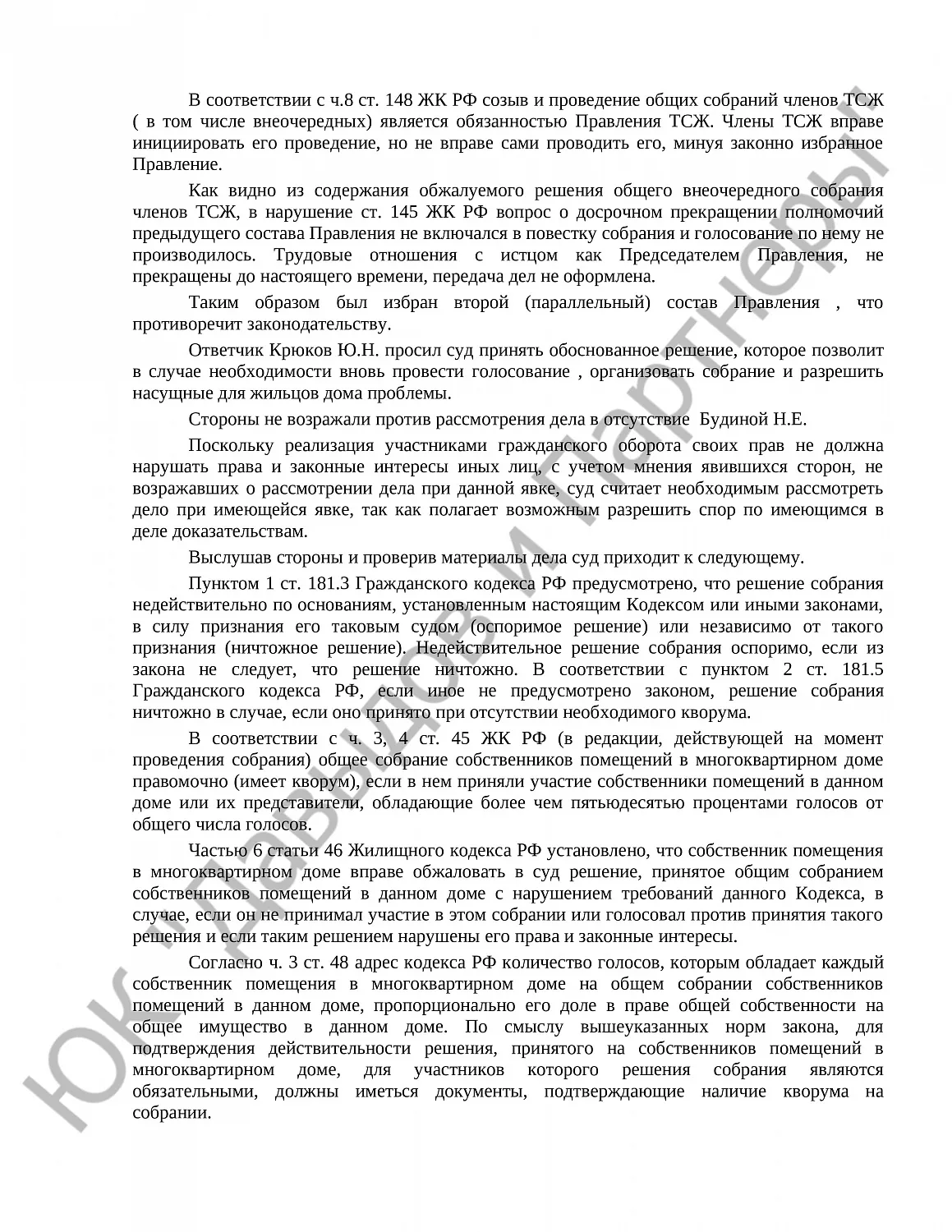 Решение № 2-672/2024 