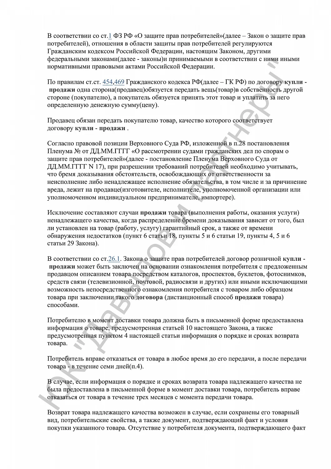 Решение №2-02/2024