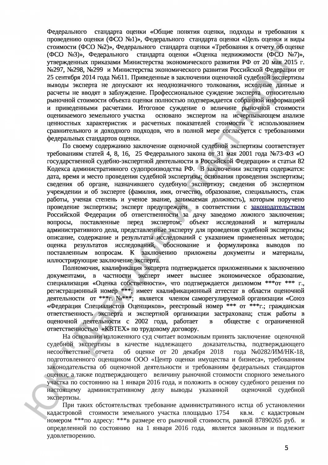 Решение №3а-2377/2019 