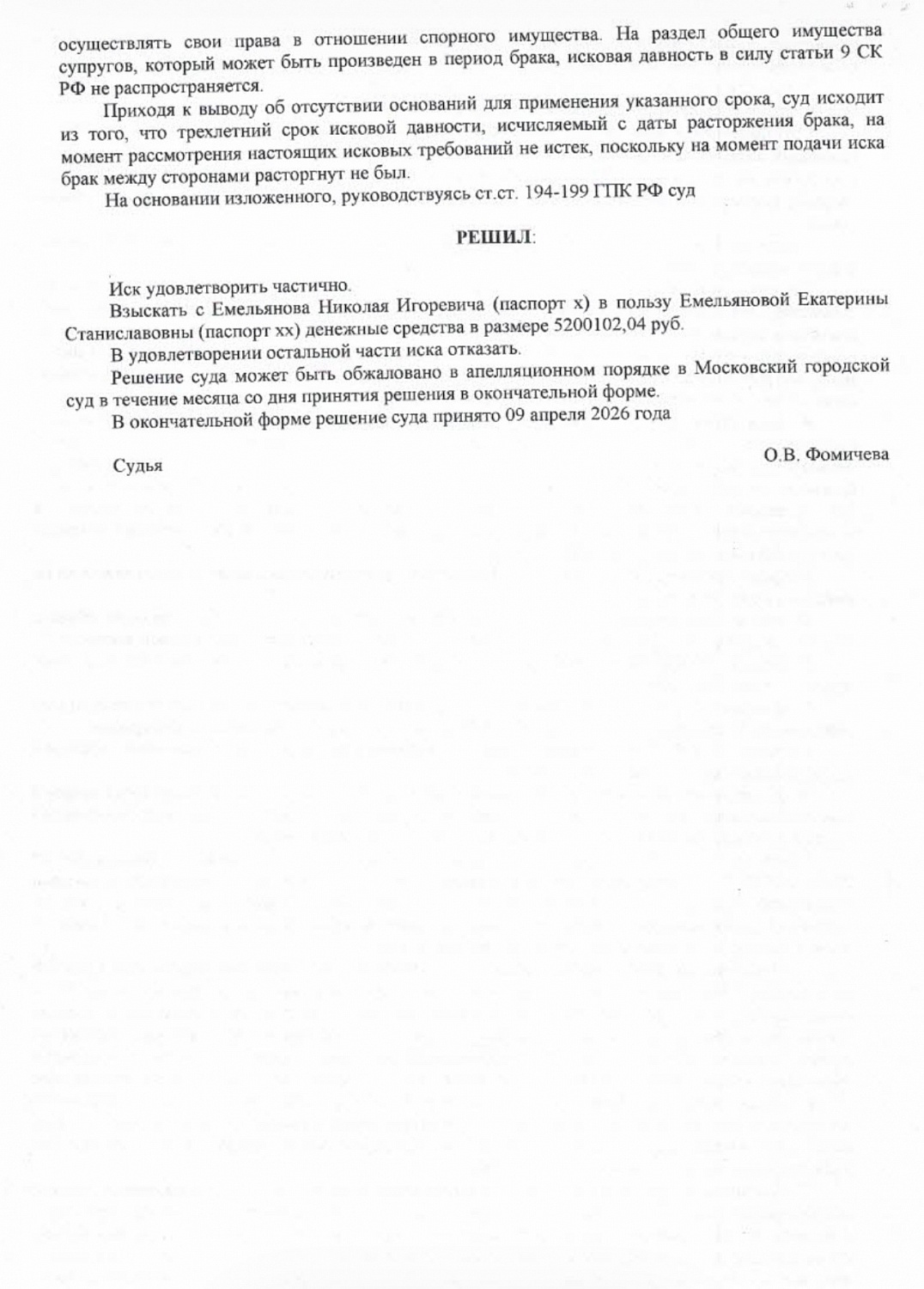 Решение от 16.12.2025