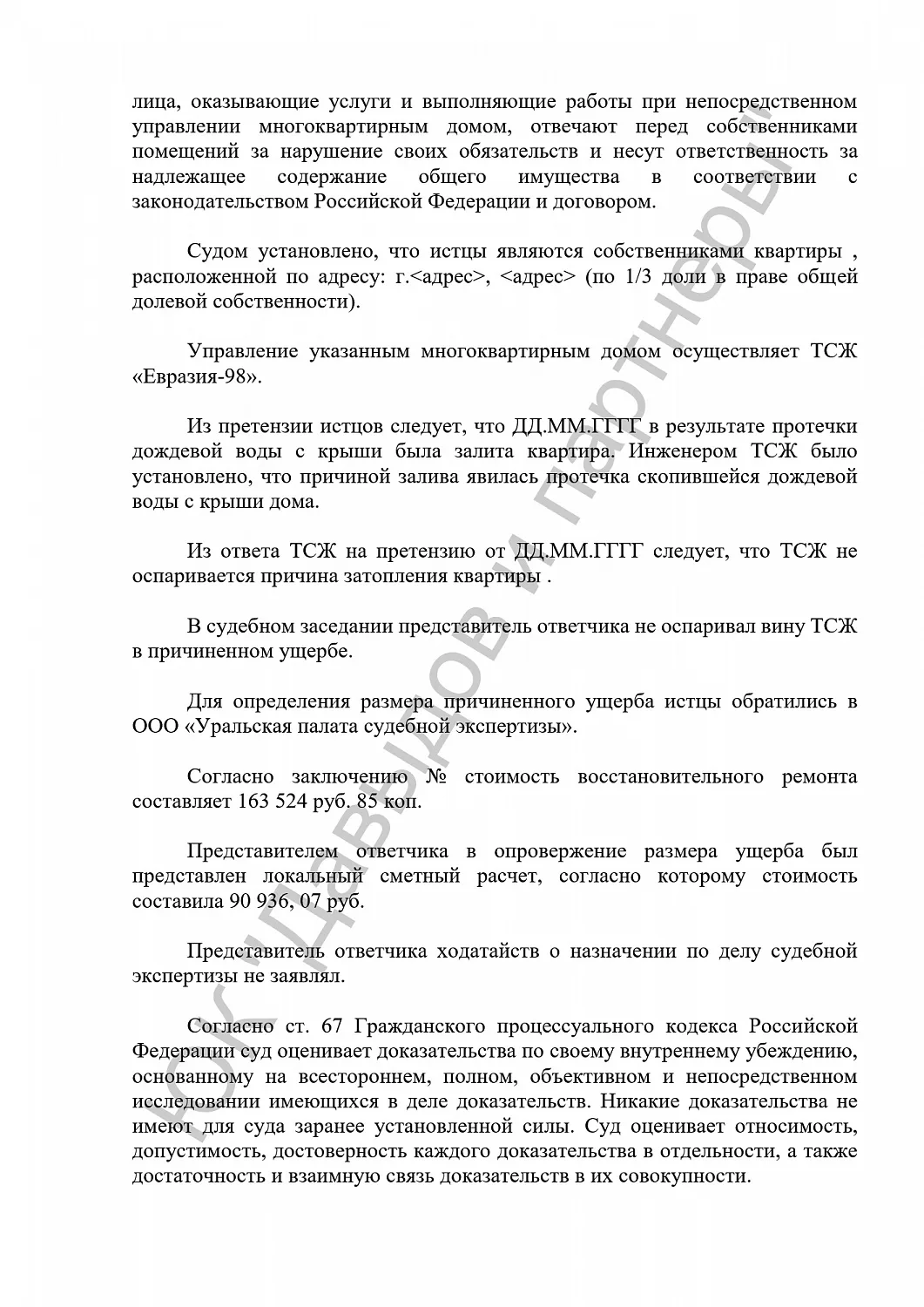 Решение №2-2224/2024